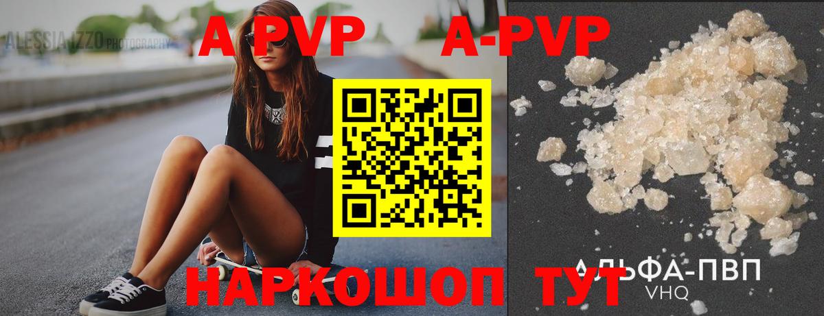APVP мука Междуреченск