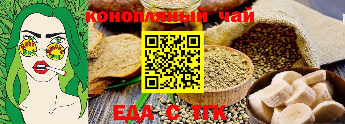 Cannafood конопля  Вход с VPN  Междуреченск 