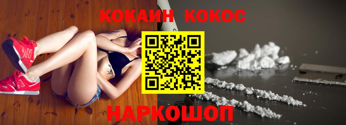 Междуреченск  КОКАИН Эквадор  COCAIN 99%  Вход с VPN 