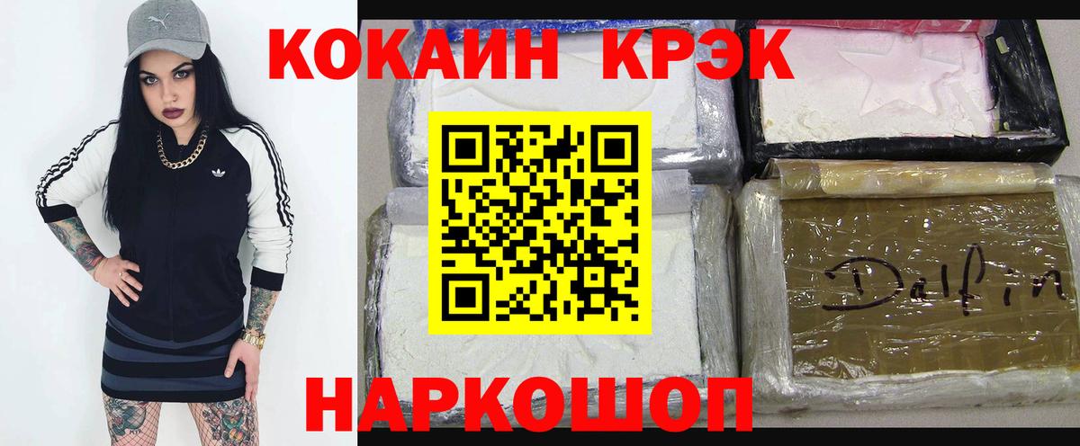 Cocaine Колумбийский Междуреченск