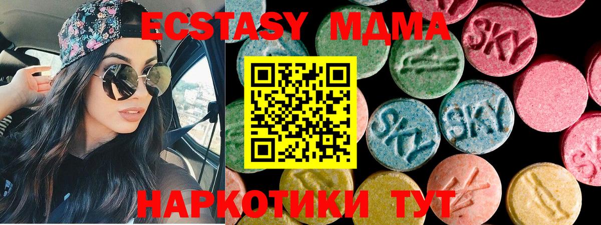 Экстази  магазин продажи   Экстази TESLA  Междуреченск  Экстази Дубай  Вход с VPN 
