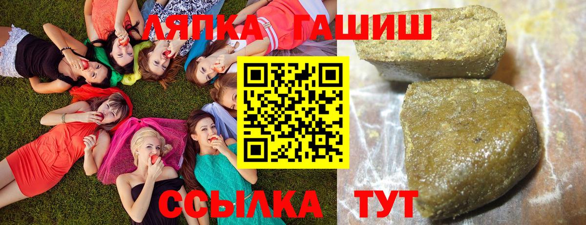 Междуреченск  ГАШИШ 40% ТГК  ГАШИШ Cannabis  Вход с VPN 