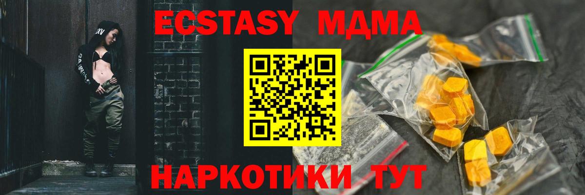 MDMA  МДМА crystal  Междуреченск  Вход с VPN  MDMA VHQ 