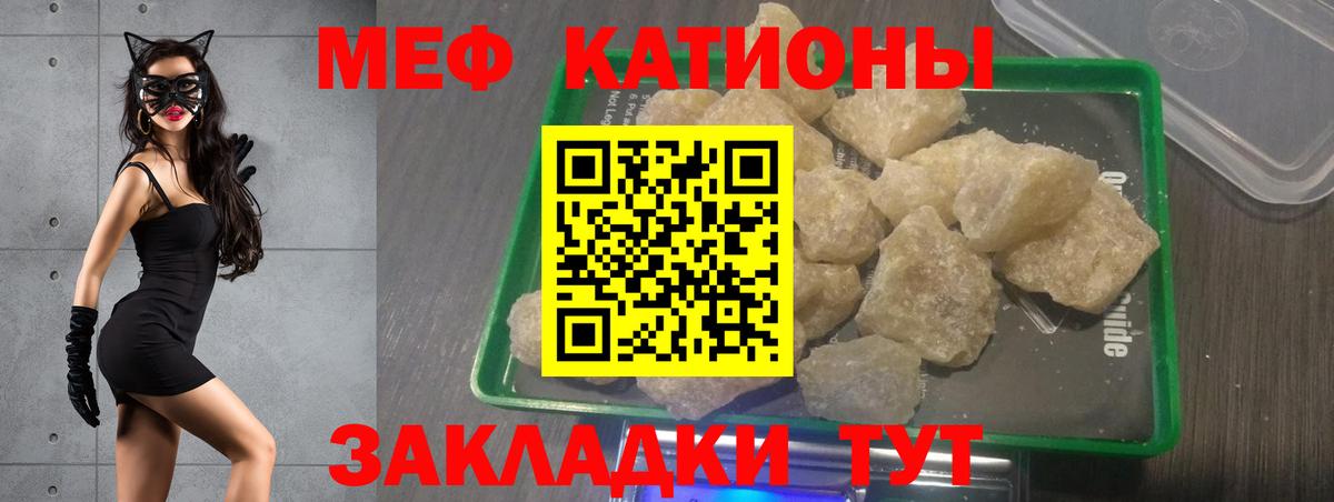Мефедрон  Междуреченск