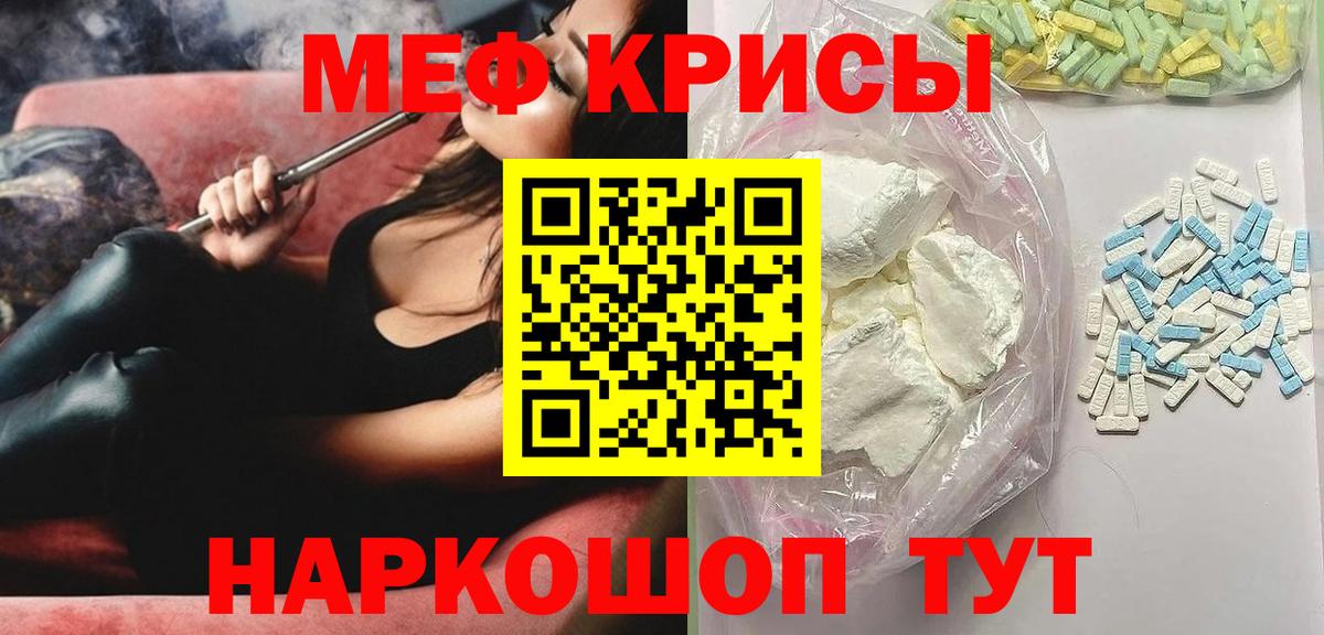 Меф  Мефедрон VHQ  Междуреченск  Вход с VPN  Мефедрон mephedrone 