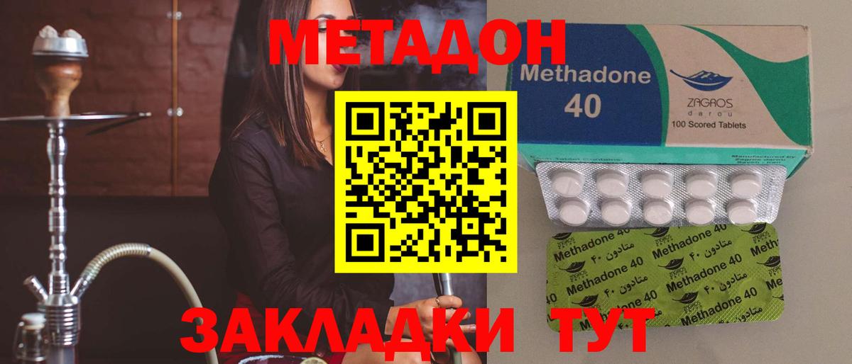 это состав  Метадон кристалл  Вход с VPN  Междуреченск  Метадон VHQ 