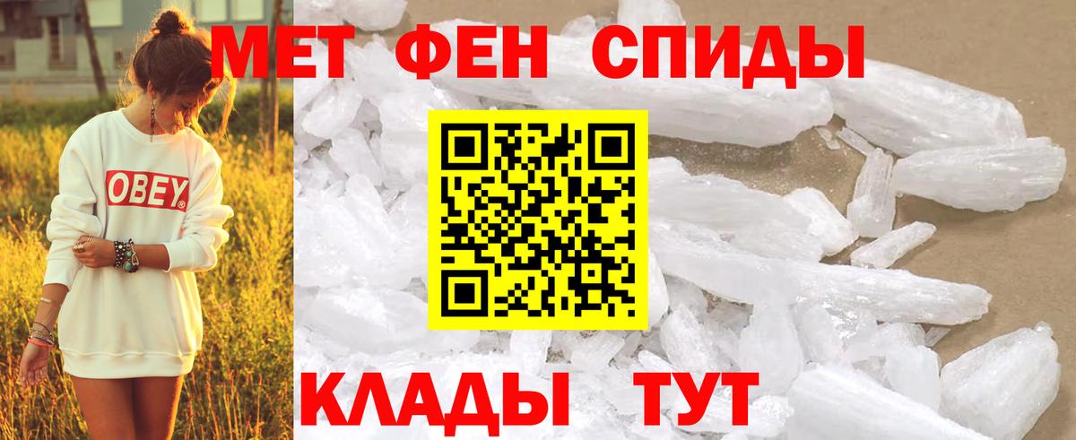 МЕТАМФЕТАМИН мет  Вход с VPN  МЕТАМФЕТАМИН мет  Междуреченск 