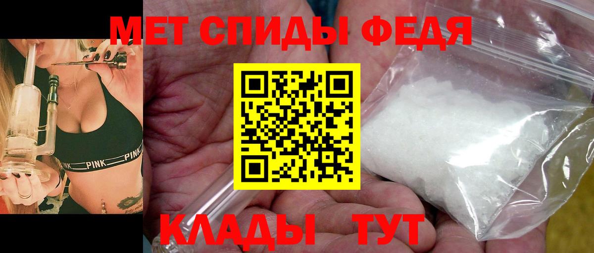 Первитин Methamphetamine Междуреченск