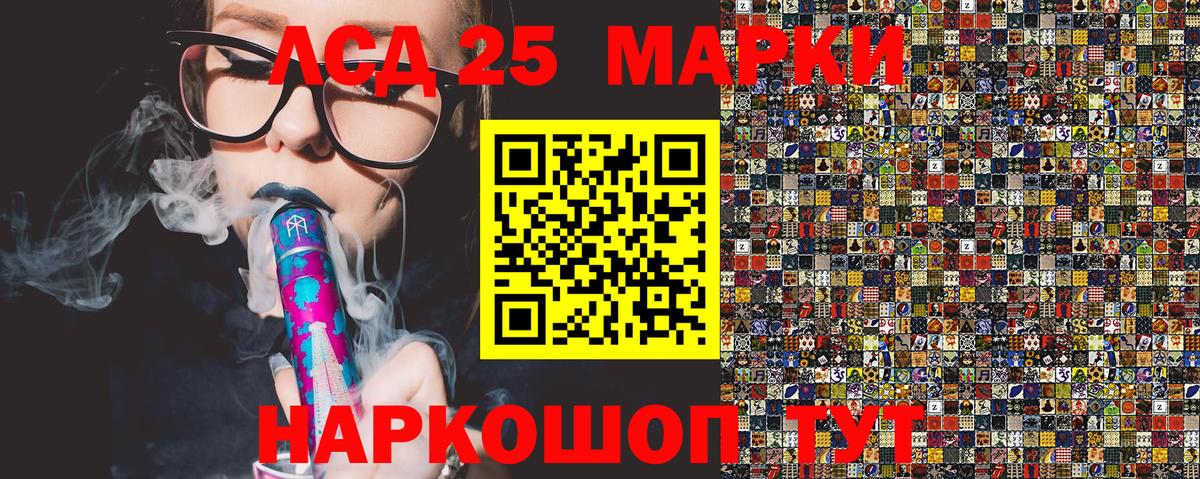 Марки N-bome 1,8мг Междуреченск