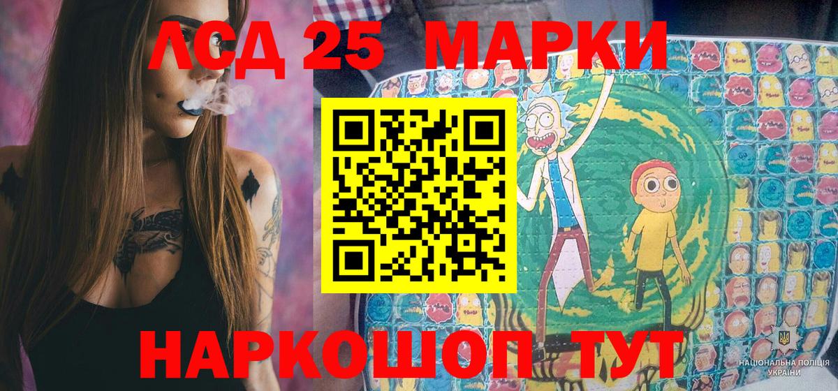 Междуреченск  Наркотические марки 1500мкг  Вход с VPN 