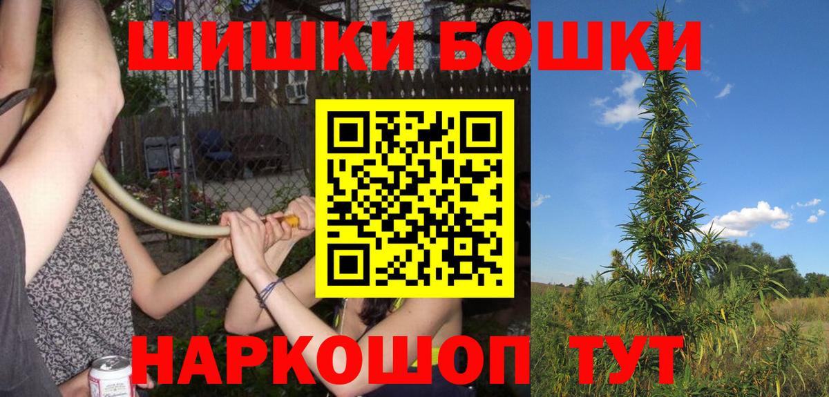 Междуреченск  Конопля марихуана  Вход с VPN  Каннабис индика  Каннабис планчик  Бошки Шишки Ganja 